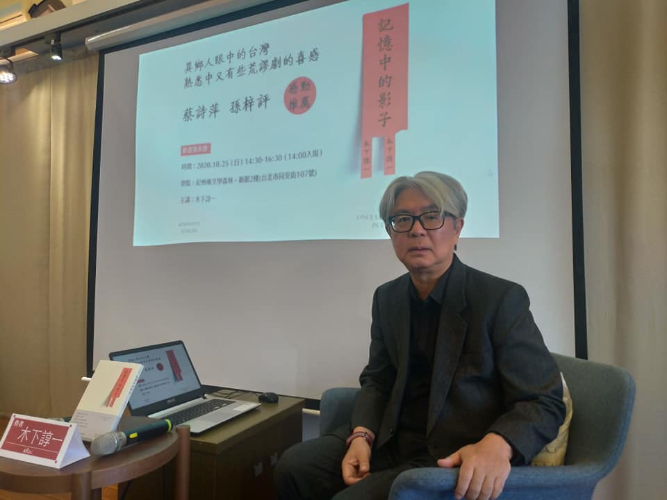 Outstanding immigrants in Taiwan - Kinoshita Junichi (Japan)